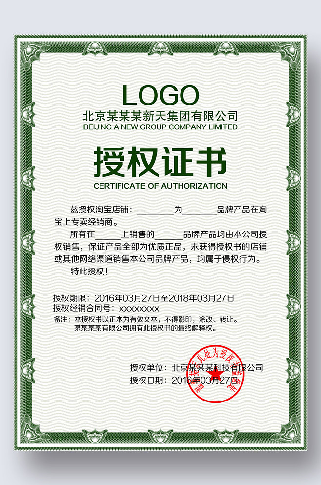 商標(biāo)與代理授權(quán) 證書與授權(quán)牌全解析