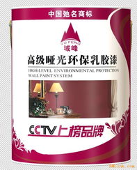 攜手域峰，共贏龍江——中國馳名商標域峰油漆誠招黑龍江省代理商