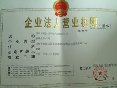 深圳商標專利申請注冊指南 如何選擇專業的商標專利代理服務