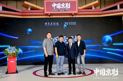 國粹新篇 國家京劇院攜手杰外動漫，共啟“中國京劇”IP數(shù)字衍生內容新紀元